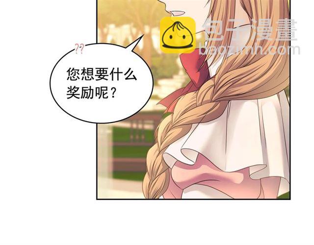 穿越成公爵家的女僕 - 第25話 皇帝的祝福💀(2/4) - 6