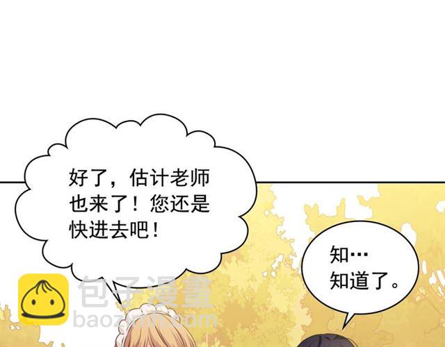 穿越成公爵家的女僕 - 第25話 皇帝的祝福💀(2/4) - 7