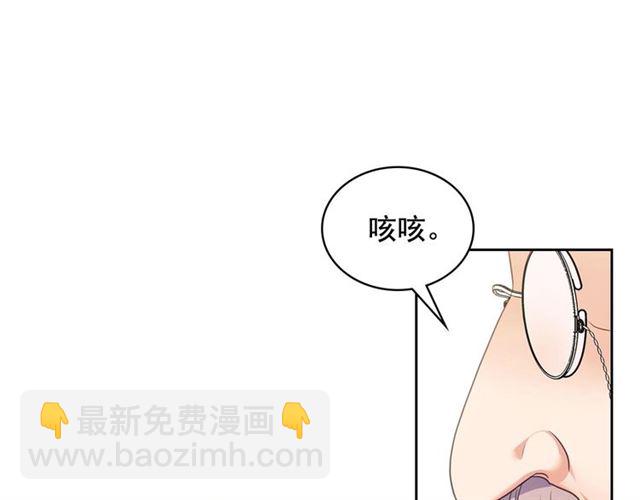 穿越成公爵家的女僕 - 第25話 皇帝的祝福💀(2/4) - 1