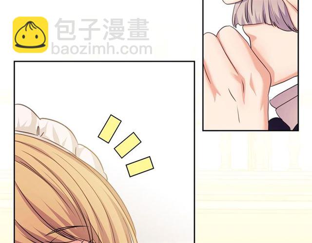 穿越成公爵家的女僕 - 第25話 皇帝的祝福💀(2/4) - 2