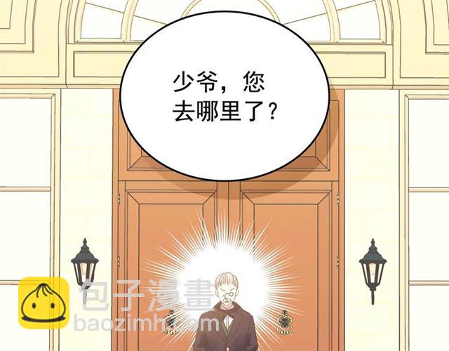 穿越成公爵家的女僕 - 第25話 皇帝的祝福💀(2/4) - 4