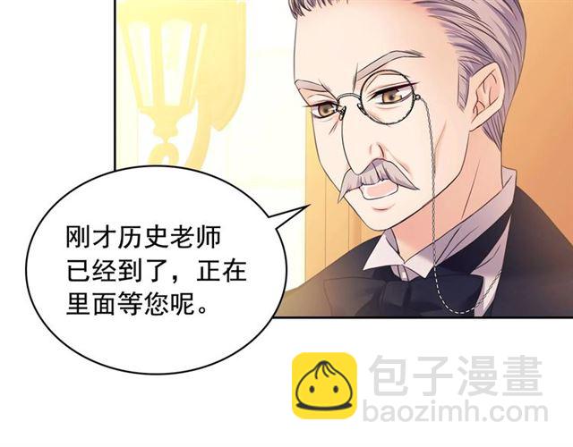 穿越成公爵家的女僕 - 第25話 皇帝的祝福💀(2/4) - 8