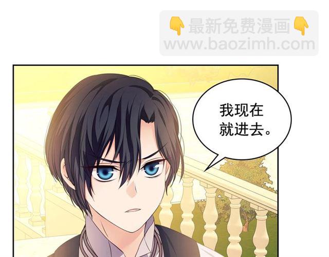 穿越成公爵家的女僕 - 第25話 皇帝的祝福💀(2/4) - 1