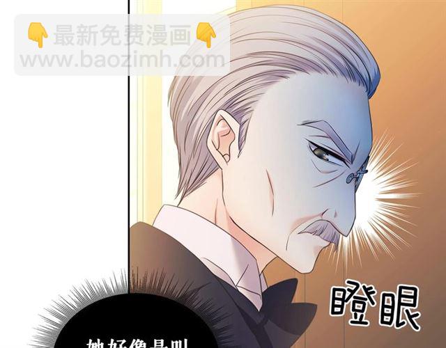 穿越成公爵家的女僕 - 第25話 皇帝的祝福💀(2/4) - 6