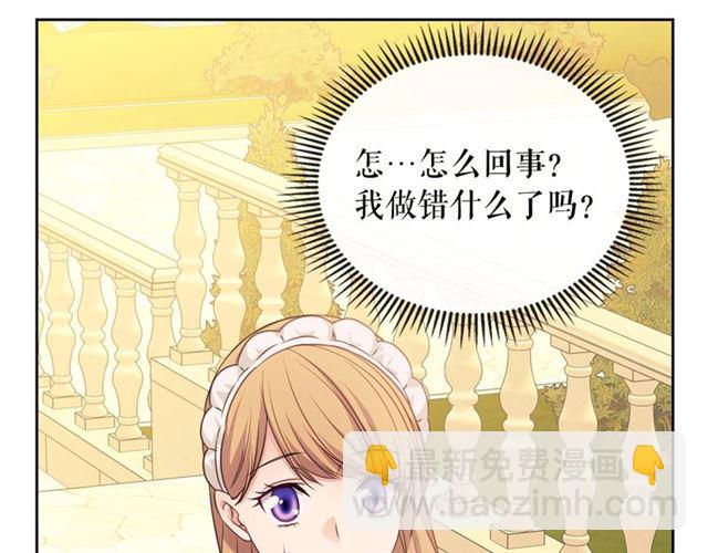 穿越成公爵家的女僕 - 第25話 皇帝的祝福💀(2/4) - 1