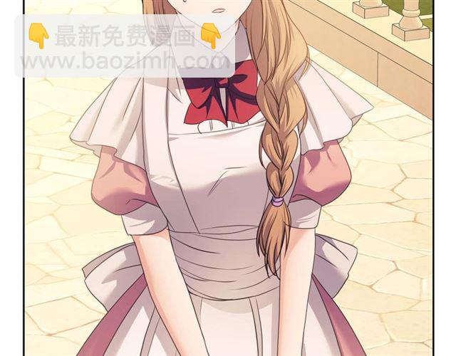 穿越成公爵家的女僕 - 第25話 皇帝的祝福💀(2/4) - 2