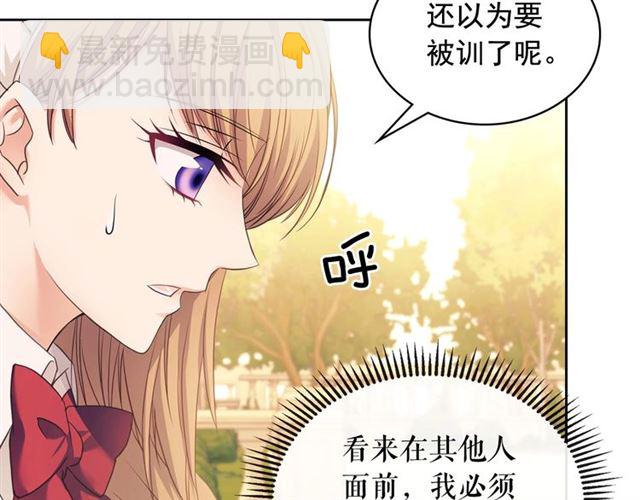 穿越成公爵家的女僕 - 第25話 皇帝的祝福💀(2/4) - 4