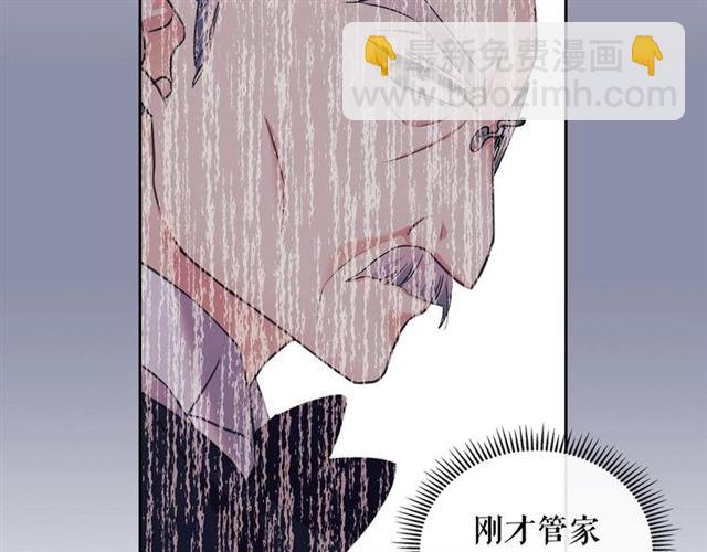 穿越成公爵家的女僕 - 第25話 皇帝的祝福💀(2/4) - 7