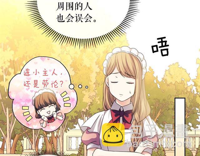 穿越成公爵家的女僕 - 第25話 皇帝的祝福💀(2/4) - 1