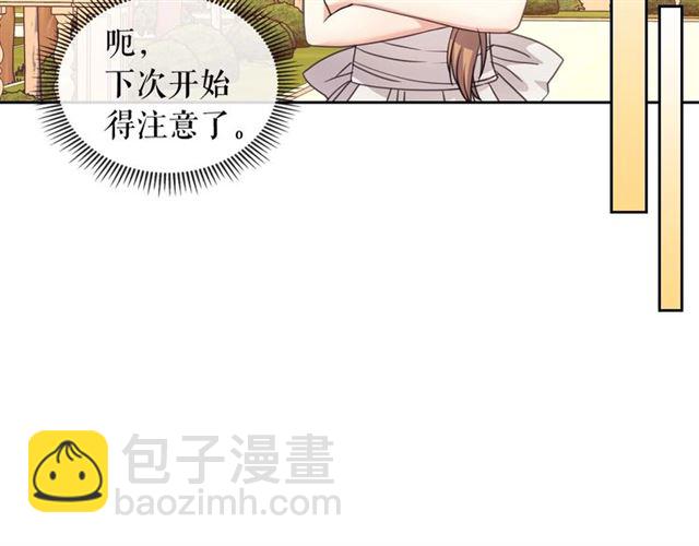 穿越成公爵家的女僕 - 第25話 皇帝的祝福💀(2/4) - 2