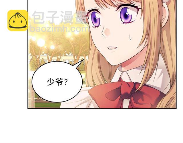 穿越成公爵家的女僕 - 第25話 皇帝的祝福💀(1/4) - 1