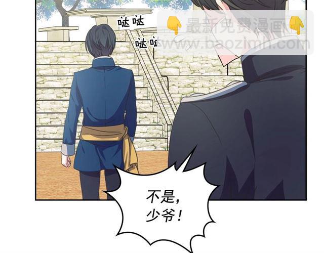 穿越成公爵家的女僕 - 第27話 新來的小白臉(3/4) - 5