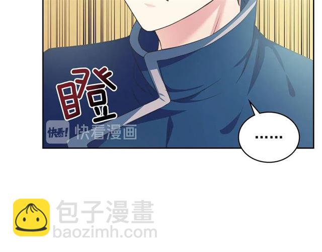 穿越成公爵家的女僕 - 第27話 新來的小白臉(3/4) - 4