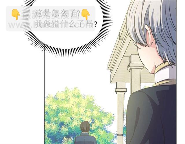 穿越成公爵家的女僕 - 第27話 新來的小白臉(3/4) - 4