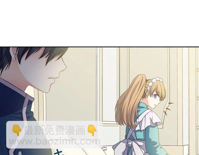 穿越成公爵家的女僕 - 第27話 新來的小白臉(3/4) - 5