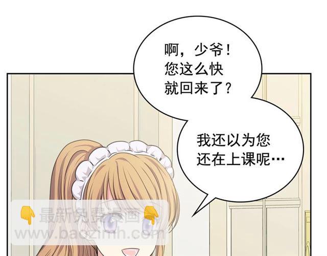 穿越成公爵家的女僕 - 第27話 新來的小白臉(3/4) - 7