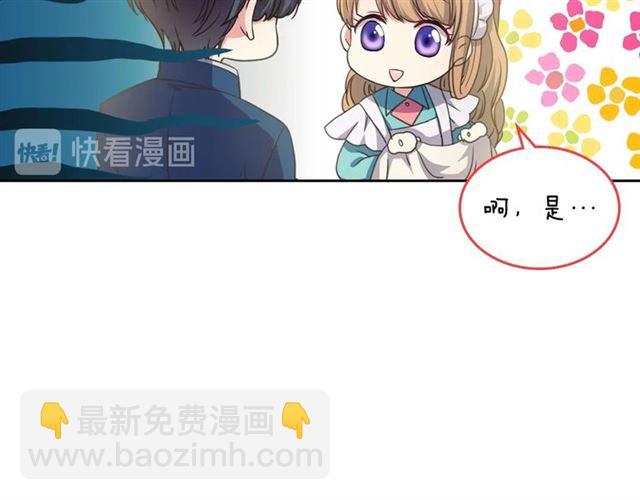 穿越成公爵家的女僕 - 第27話 新來的小白臉(3/4) - 4