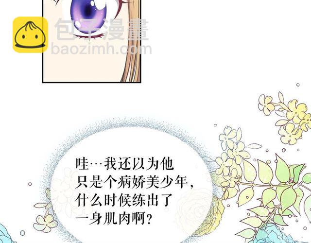 穿越成公爵家的女僕 - 第27話 新來的小白臉(3/4) - 2