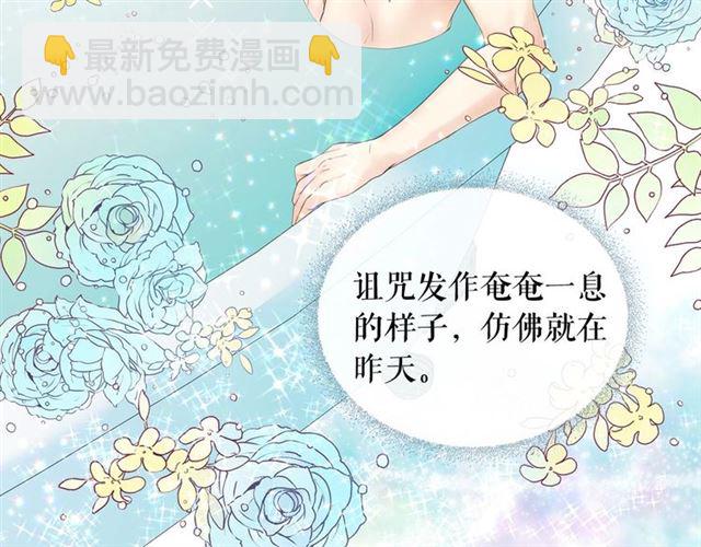 穿越成公爵家的女僕 - 第27話 新來的小白臉(3/4) - 4