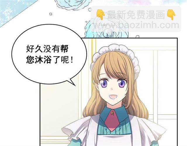 穿越成公爵家的女僕 - 第27話 新來的小白臉(3/4) - 5