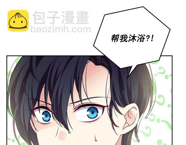 穿越成公爵家的女僕 - 第27話 新來的小白臉(3/4) - 8