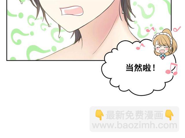 穿越成公爵家的女僕 - 第27話 新來的小白臉(3/4) - 1