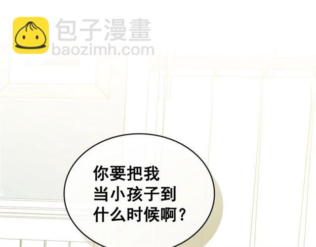 穿越成公爵家的女僕 - 第27話 新來的小白臉(3/4) - 6