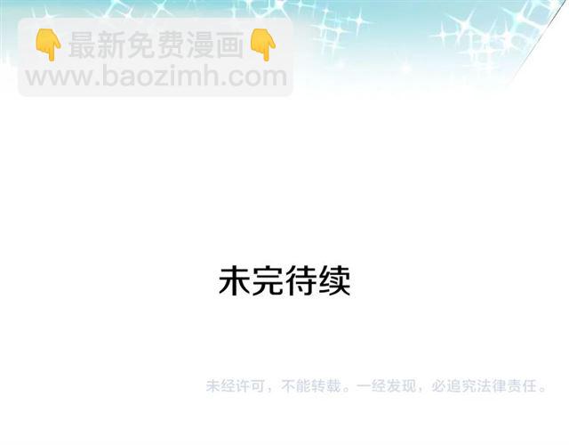 穿越成公爵家的女僕 - 第27話 新來的小白臉(4/4) - 3