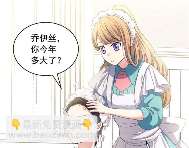 穿越成公爵家的女僕 - 第27話 新來的小白臉(4/4) - 3