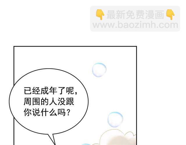 穿越成公爵家的女僕 - 第27話 新來的小白臉(4/4) - 1