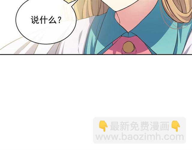 穿越成公爵家的女僕 - 第27話 新來的小白臉(4/4) - 4