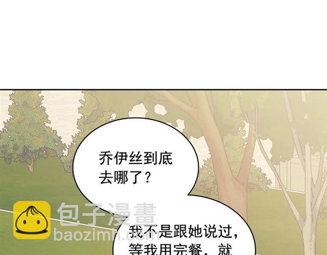 穿越成公爵家的女僕 - 第27話 新來的小白臉(1/4) - 8