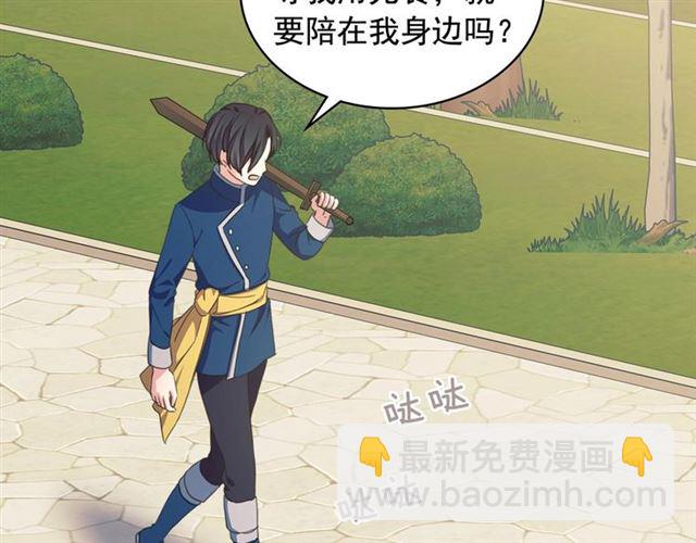 穿越成公爵家的女僕 - 第27話 新來的小白臉(1/4) - 1