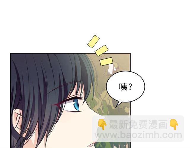 穿越成公爵家的女僕 - 第27話 新來的小白臉(1/4) - 6