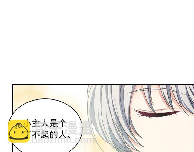 穿越成公爵家的女僕 - 第27話 新來的小白臉(1/4) - 5