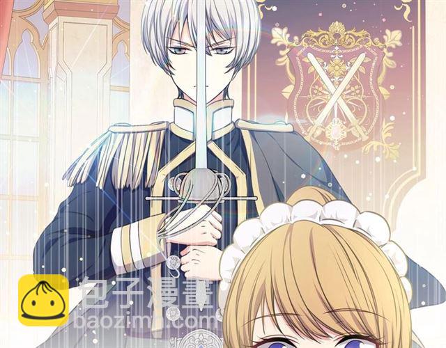 穿越成公爵家的女僕 - 第27話 新來的小白臉(1/4) - 6