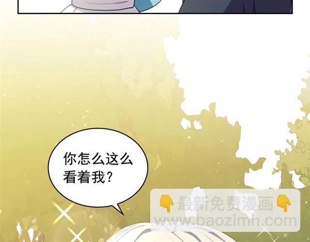 穿越成公爵家的女僕 - 第27話 新來的小白臉(2/4) - 8