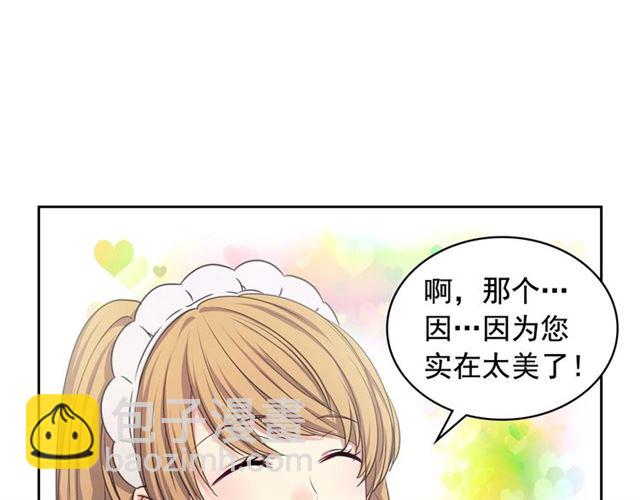 穿越成公爵家的女僕 - 第27話 新來的小白臉(2/4) - 3