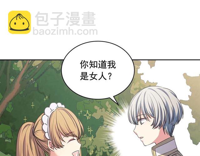 穿越成公爵家的女僕 - 第27話 新來的小白臉(2/4) - 5