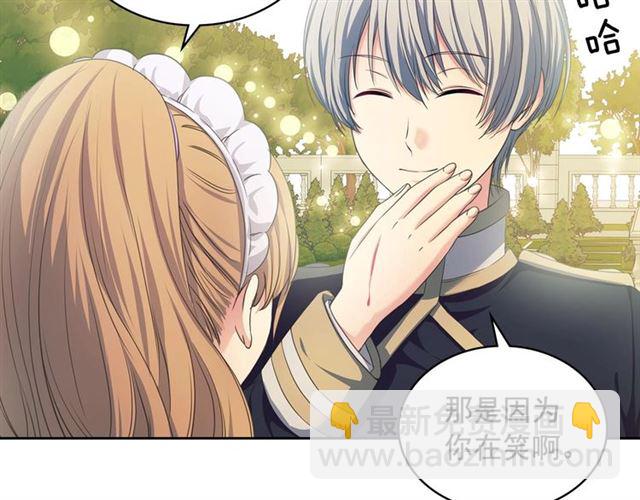 穿越成公爵家的女僕 - 第27話 新來的小白臉(2/4) - 3