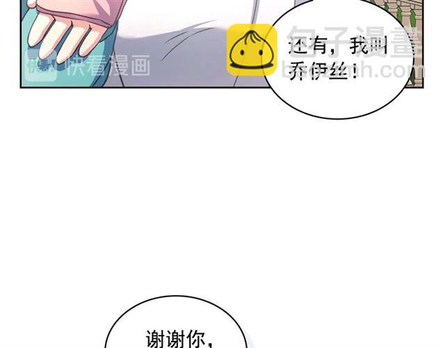 穿越成公爵家的女僕 - 第27話 新來的小白臉(2/4) - 4