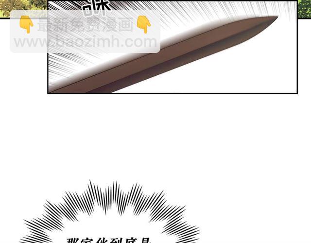 穿越成公爵家的女僕 - 第27話 新來的小白臉(2/4) - 2