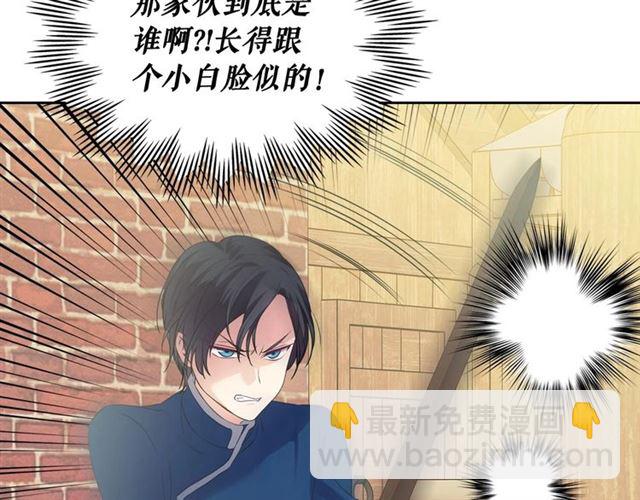 穿越成公爵家的女僕 - 第27話 新來的小白臉(2/4) - 3