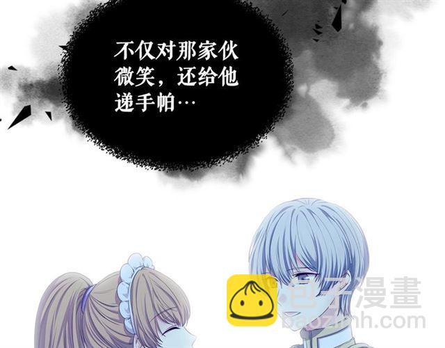 穿越成公爵家的女僕 - 第27話 新來的小白臉(2/4) - 8