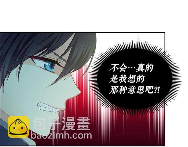 穿越成公爵家的女僕 - 第27話 新來的小白臉(2/4) - 2