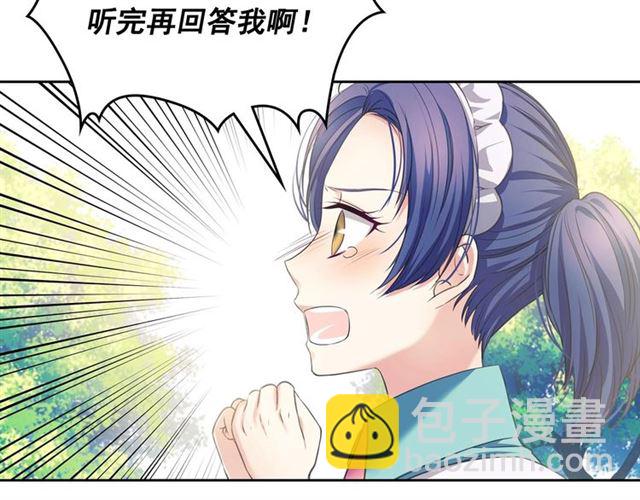 穿越成公爵家的女僕 - 第29話 改變原劇情的走向！(3/4) - 8