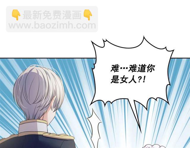 穿越成公爵家的女僕 - 第29話 改變原劇情的走向！(3/4) - 5