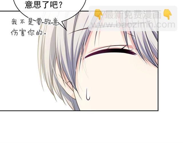 穿越成公爵家的女僕 - 第29話 改變原劇情的走向！(3/4) - 8