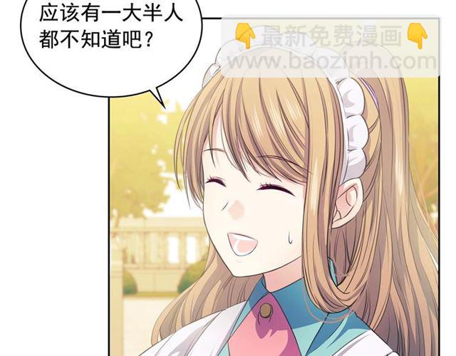 穿越成公爵家的女僕 - 第29話 改變原劇情的走向！(3/4) - 5