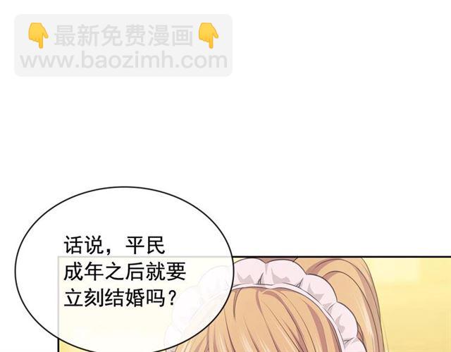 穿越成公爵家的女僕 - 第29話 改變原劇情的走向！(3/4) - 6